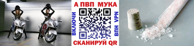 А ПВП мука  Славянск-на-Кубани 