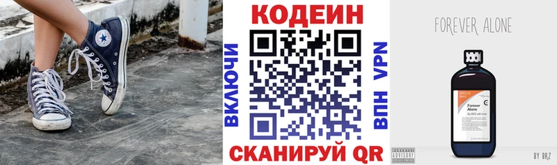 сколько стоит  Славянск-на-Кубани  Кодеиновый сироп Lean напиток Lean (лин) 