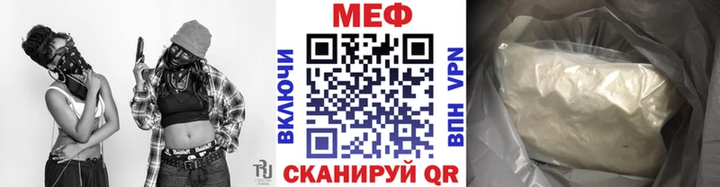 Меф VHQ  гидра ССЫЛКА  Славянск-на-Кубани  купить  